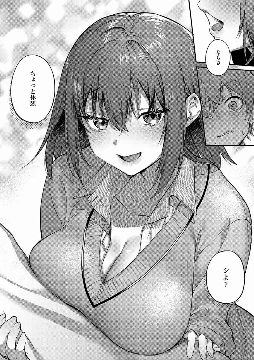 【エロ漫画】明日は３枚もってくる！「勉強の合間に彼氏とエッチ｜やる気マンマンのＪＫ彼女」【32枚】