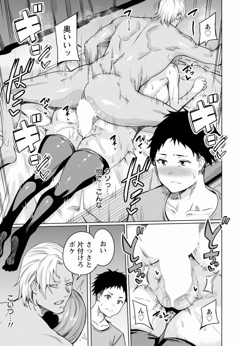 【エロ漫画】ＮＴＲた青春「長身チャラ男に寝取られファック｜幼馴染の垂れ乳ＪＫ」【20枚】