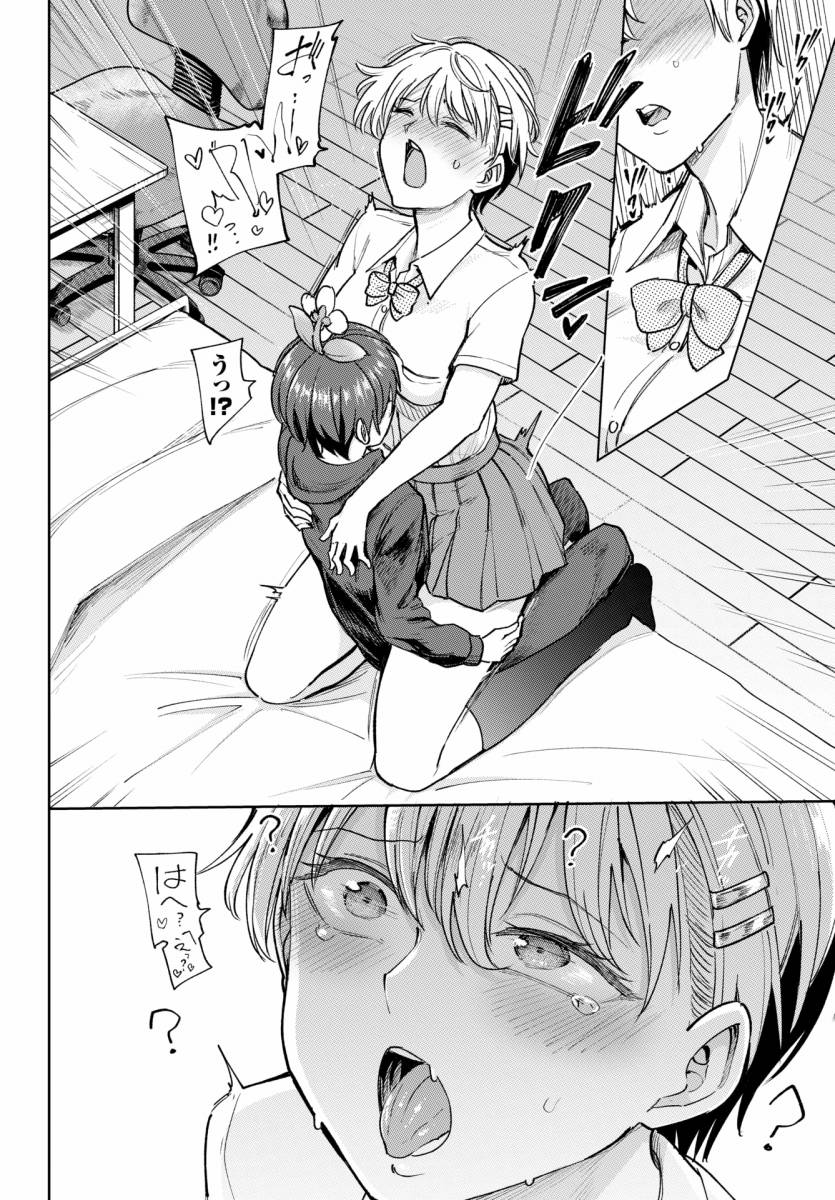 【エロ漫画】淫花の目覚め♥「花粉で発情潮吹きセックス｜ショートカットのＪＫ」【24枚】