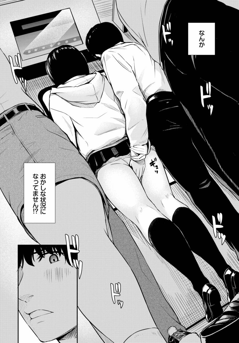 【エロ漫画】誘惑トレイン「満員電車で痴漢プレイ｜可愛いボブＪＫ」【20枚】