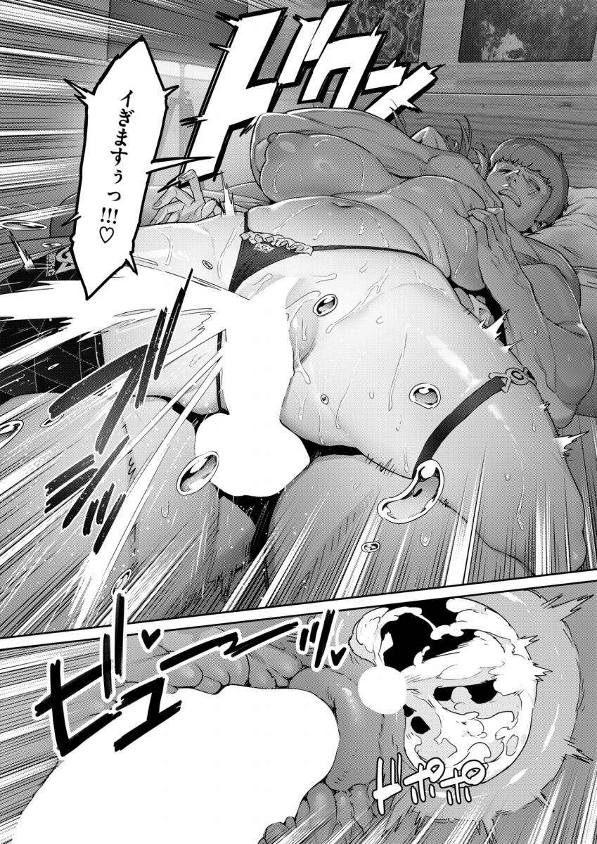 【エロ漫画】ガチナマ!!寝起きドッキリ♥「寝起きドッキリファック｜レポーターのキャンディちゃん」【25枚】