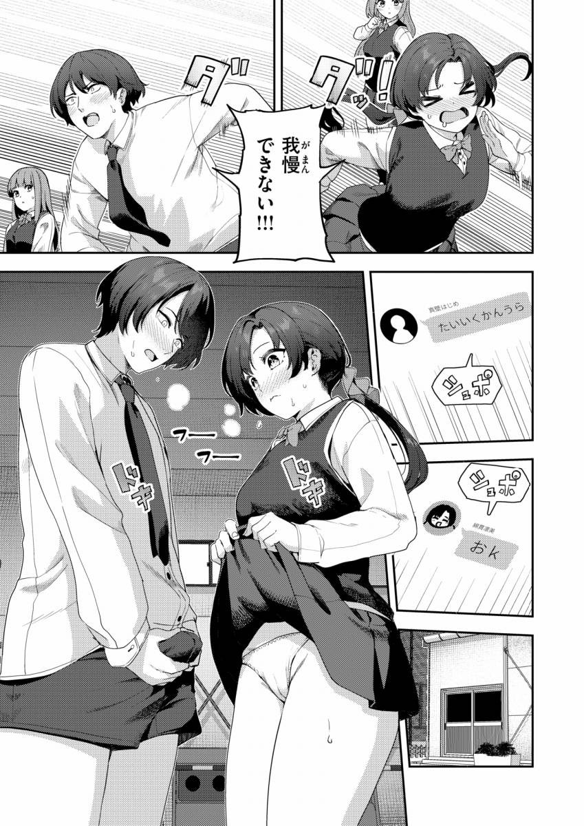 【エロ漫画】オナニー＞えっち「オナニークラブを結成｜マイブームが学校オナニーの変態ＪＫ」【32枚】