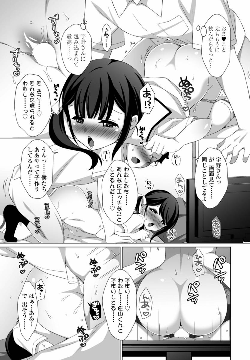 【エロ漫画】みだらな放課後「メガネの彼氏くんと興味津々エッチ｜図書委員の清楚ＪＫ彼女」【24枚】のトップ画像