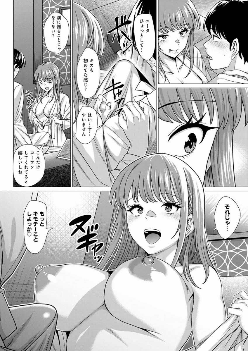 【エロ漫画】縁カウント「童貞メガネ君とラブホでセックス｜明るい人違いギャル」【28枚】