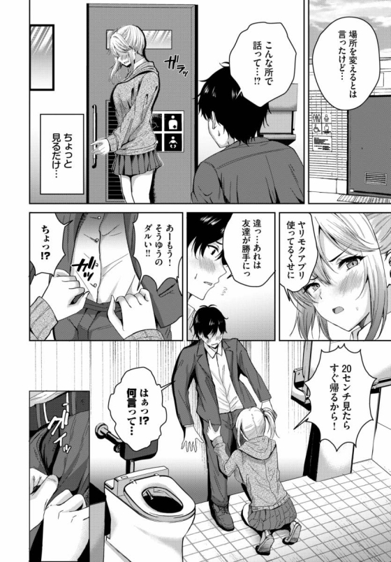 【エロ漫画】マッ珍グティーチャー「チンポ20センチの先生とファック｜サイドテールのムラムラギャル」【20枚】 5ページ