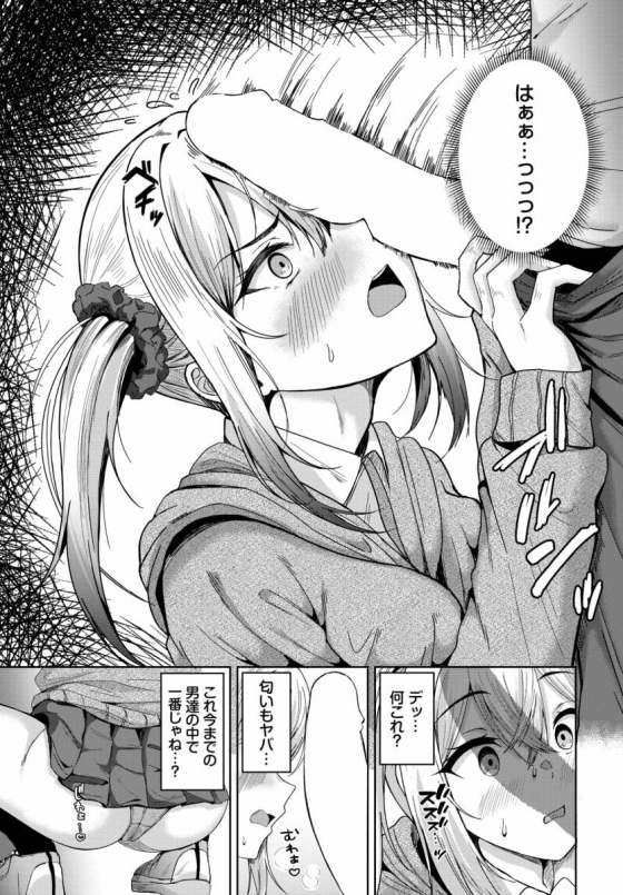 【エロ漫画】マッ珍グティーチャー「チンポ20センチの先生とファック｜サイドテールのムラムラギャル」【20枚】 6ページ