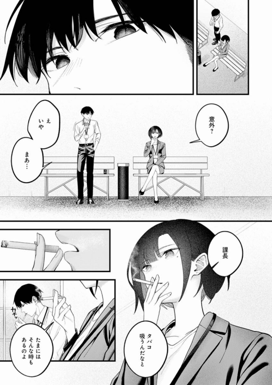 【エロ漫画】…(not) because of romance only「喫煙仲間の部下とラブホでセックス｜クールなデカパイ課長」【36枚】 4ページ