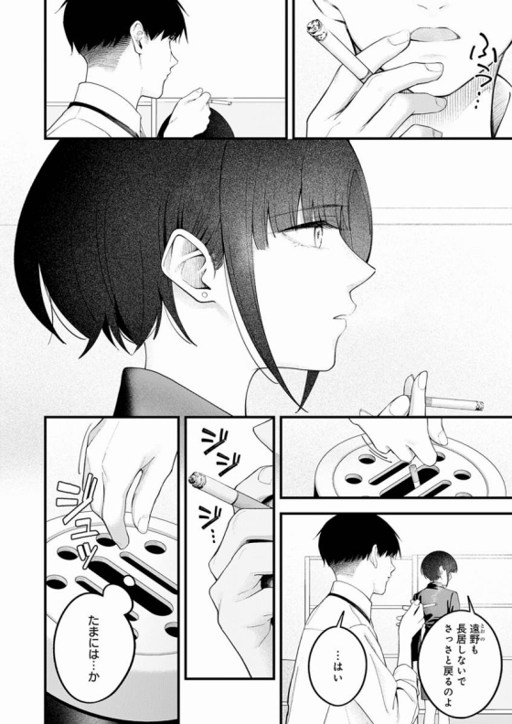 【エロ漫画】…(not) because of romance only「喫煙仲間の部下とラブホでセックス｜クールなデカパイ課長」【36枚】 5ページ