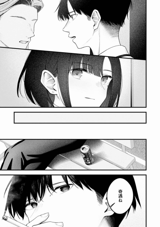 【エロ漫画】…(not) because of romance only「喫煙仲間の部下とラブホでセックス｜クールなデカパイ課長」【36枚】 8ページ