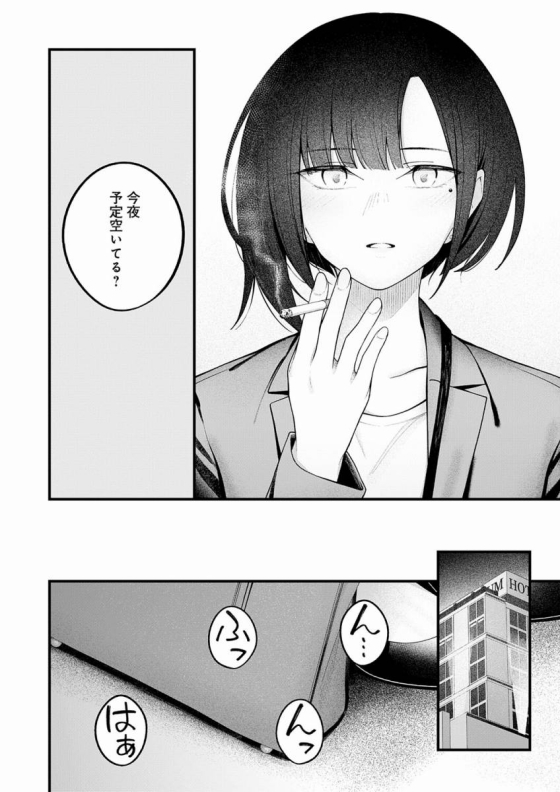 【エロ漫画】…(not) because of romance only「喫煙仲間の部下とラブホでセックス｜クールなデカパイ課長」【36枚】 13ページ