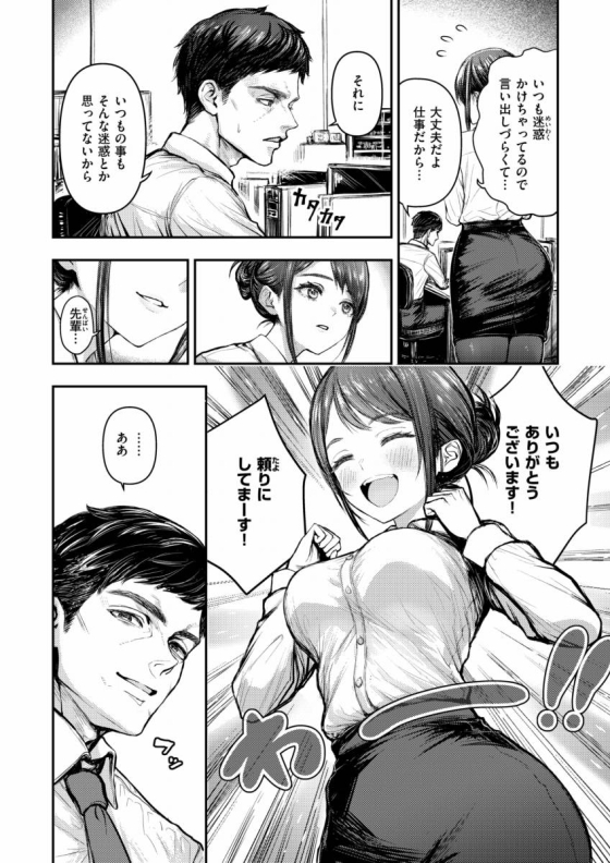 【エロ漫画】後輩高瀬は止まらない！「堅物先輩を勃起させて社内ＳＥＸ｜元気で頑張り屋のドジっ娘ＯＬ」【24枚】 5ページ