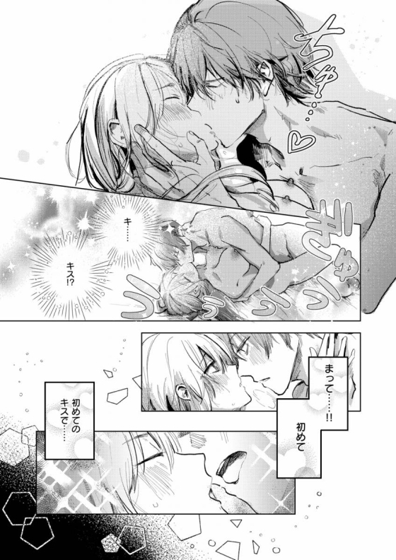 【エロ漫画】淫語アカ女子がオフパコしてみたら「初めてのオフパコ｜淫語アカでのオナニー実況が趣味の処女」【22枚】 22ページ