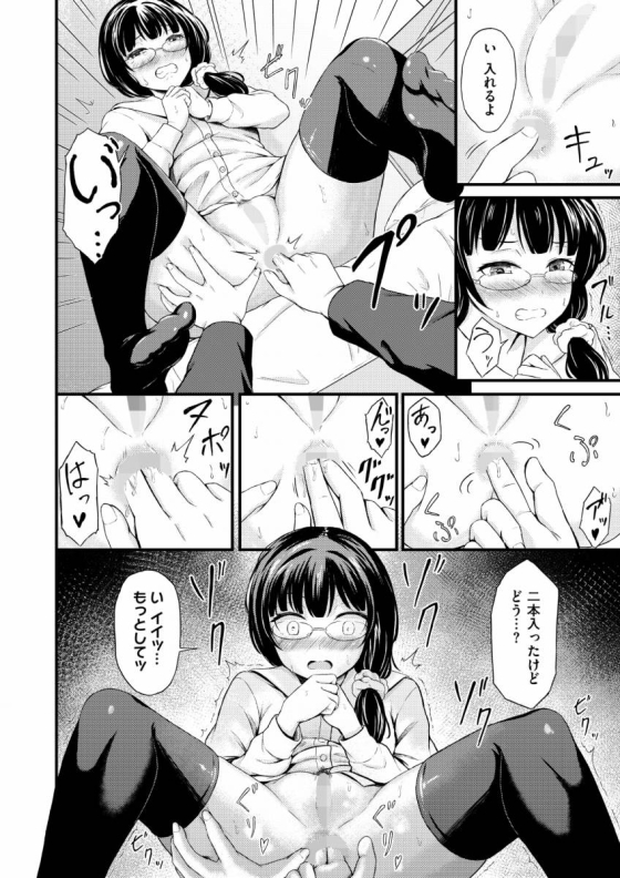 【エロ漫画】由真はエロ同人みたいにヤられたい「処女のままアナルセックス｜アナル好きのメガネっ娘ＪＫ」【26枚】 7ページ