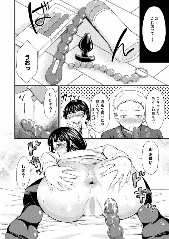 【エロ漫画】由真はエロ同人みたいにヤられたい「処女のままアナルセックス｜アナル好きのメガネっ娘ＪＫ」【26枚】 9ページ