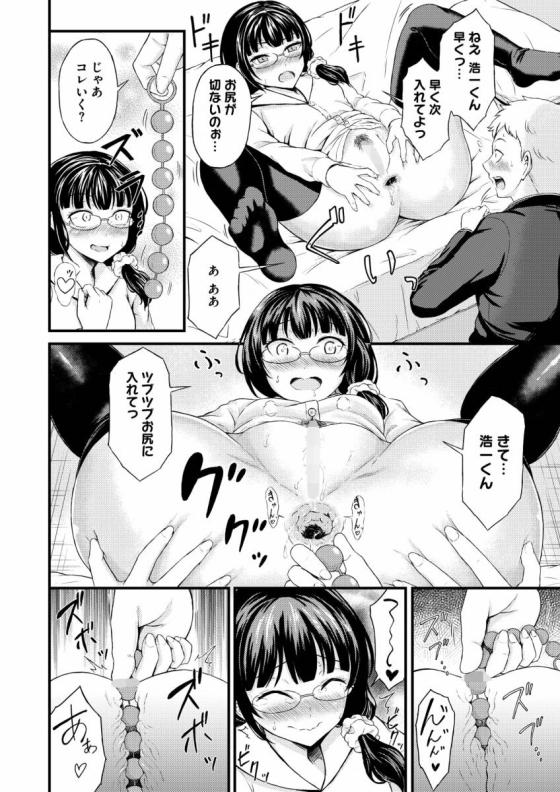 【エロ漫画】由真はエロ同人みたいにヤられたい「処女のままアナルセックス｜アナル好きのメガネっ娘ＪＫ」【26枚】 13ページ