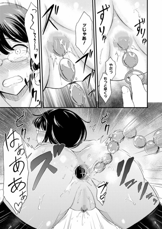 【エロ漫画】由真はエロ同人みたいにヤられたい「処女のままアナルセックス｜アナル好きのメガネっ娘ＪＫ」【26枚】 16ページ