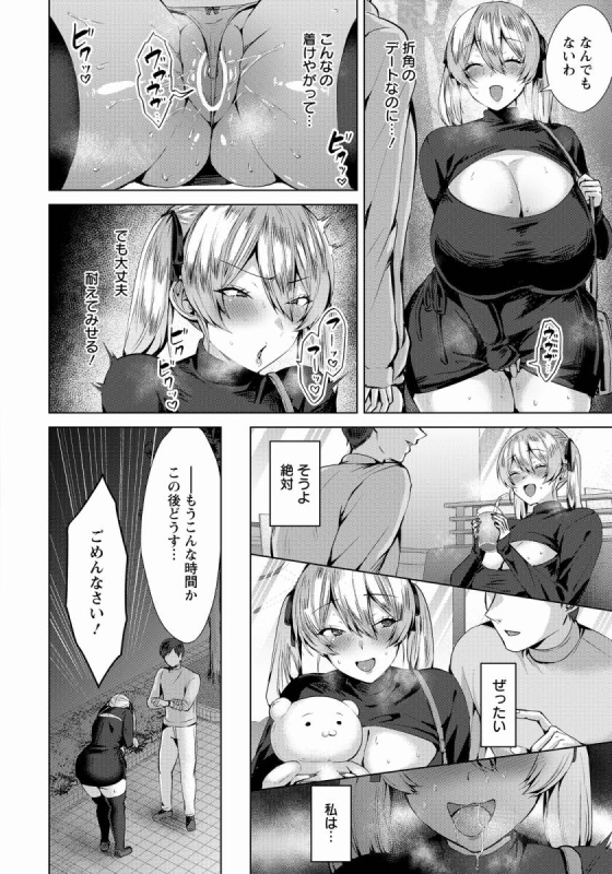 【エロ漫画】暴虐隷嬢は姦落す「クラスのキモ男にオナニー盗撮されてオマンコアクメ｜性悪のむちむち爆乳ＪＫ」【20枚】 17ページ