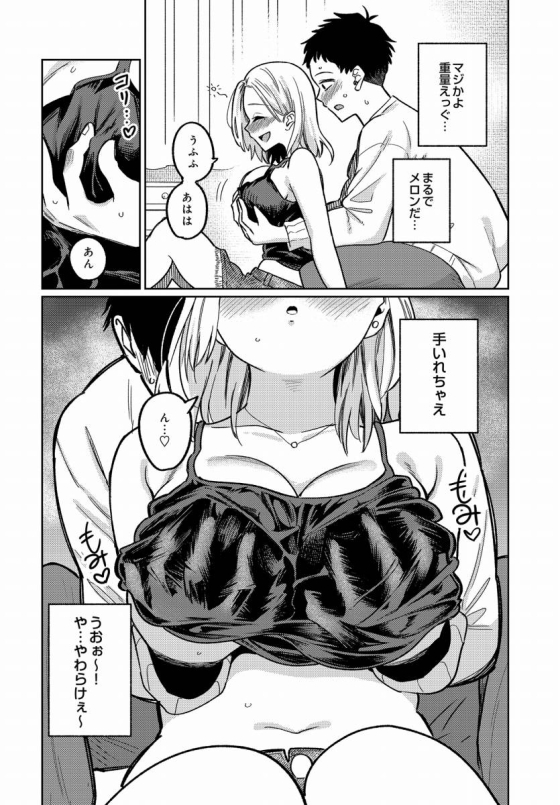 【エロ漫画】舞い込む香りは酒の味「隣人の後輩くんとセックス｜酒癖が悪いデカパイ女子大生」【32枚】 12ページ