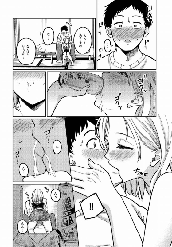 【エロ漫画】舞い込む香りは酒の味「隣人の後輩くんとセックス｜酒癖が悪いデカパイ女子大生」【32枚】 14ページ