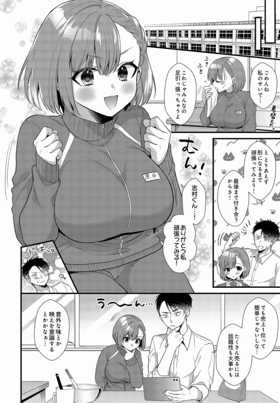 【エロ漫画】こはるの放課後㊙特訓中♡「学園祭準備で青春エッチ｜芸術的なドジっ娘ＪＫ」【26枚】 3ページ