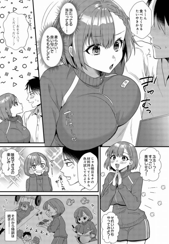 【エロ漫画】こはるの放課後㊙特訓中♡「学園祭準備で青春エッチ｜芸術的なドジっ娘ＪＫ」【26枚】 4ページ