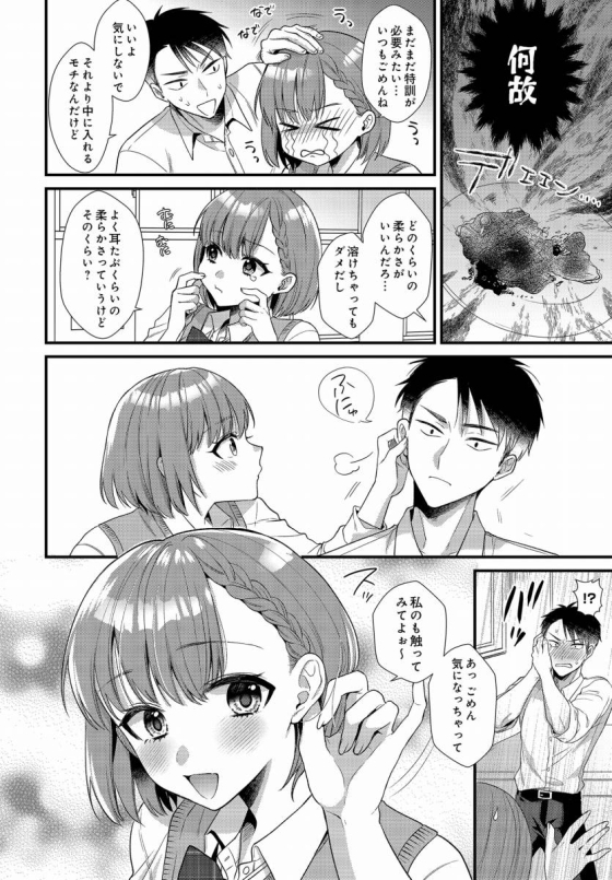 【エロ漫画】こはるの放課後㊙特訓中♡「学園祭準備で青春エッチ｜芸術的なドジっ娘ＪＫ」【26枚】 5ページ