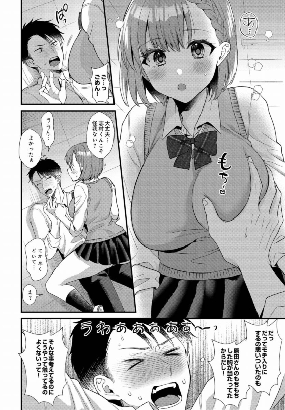 【エロ漫画】こはるの放課後㊙特訓中♡「学園祭準備で青春エッチ｜芸術的なドジっ娘ＪＫ」【26枚】 7ページ