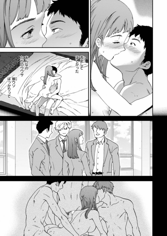 【エロ漫画】ウワサバナシ「同級生の男子とラブホでセックス｜コンビニバイトのヤリマンＪＤ」【18枚】 6ページ