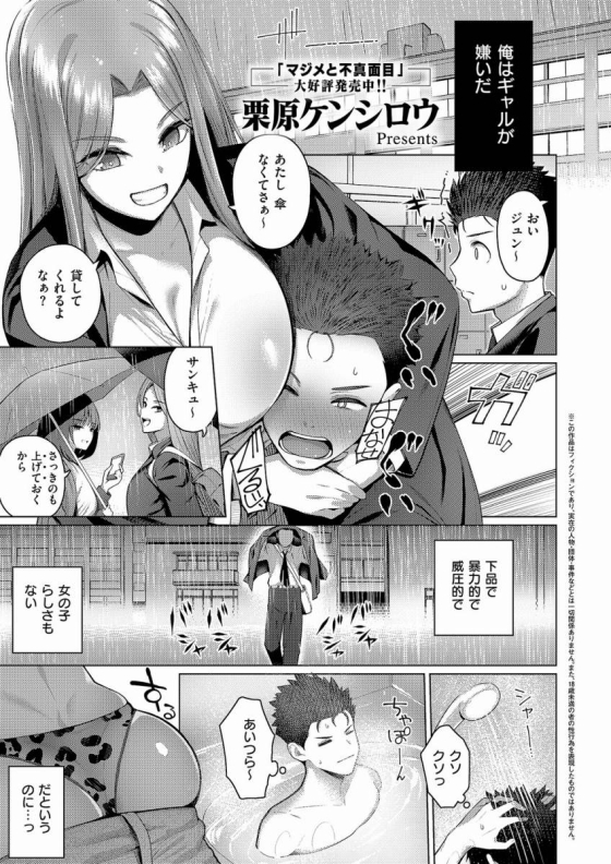 【エロ漫画】1LDKギャル付き♡「母親の友達の娘とセックス｜クールな陥没乳首の黒ギャル」【28枚】 2ページ