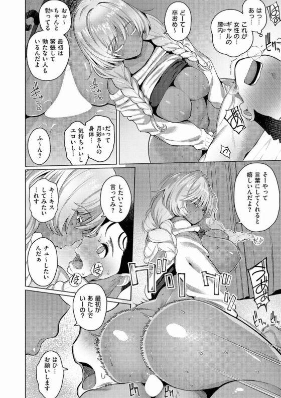 【エロ漫画】1LDKギャル付き♡「母親の友達の娘とセックス｜クールな陥没乳首の黒ギャル」【28枚】 19ページ
