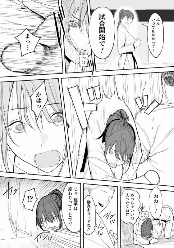 【エロ漫画】卑劣組手「腐った性根のヤンキーにレイプ｜柔道部のデカ乳輪部長」【20枚】 4ページ