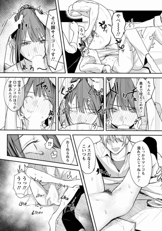 【エロ漫画】卑劣組手「腐った性根のヤンキーにレイプ｜柔道部のデカ乳輪部長」【20枚】 8ページ