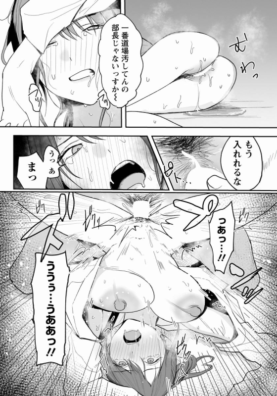 【エロ漫画】卑劣組手「腐った性根のヤンキーにレイプ｜柔道部のデカ乳輪部長」【20枚】 10ページ
