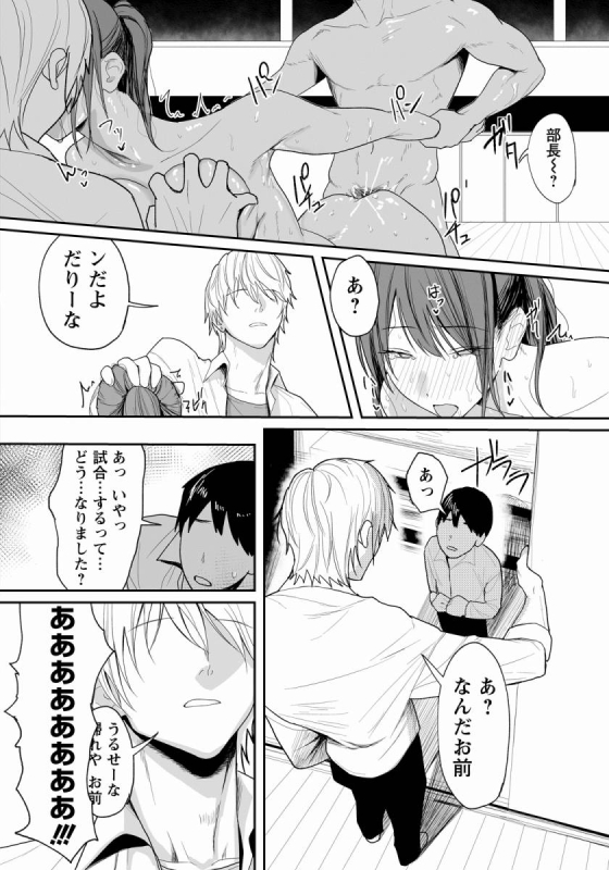 【エロ漫画】卑劣組手「腐った性根のヤンキーにレイプ｜柔道部のデカ乳輪部長」【20枚】 15ページ