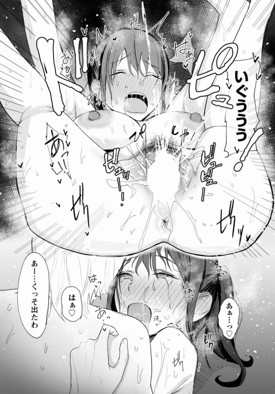 【エロ漫画】卑劣組手「腐った性根のヤンキーにレイプ｜柔道部のデカ乳輪部長」【20枚】 20ページ