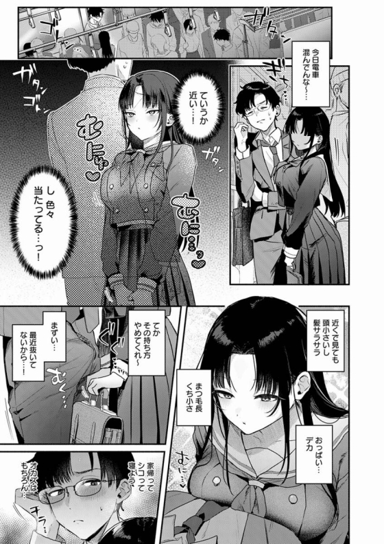 【エロ漫画】Secrt Eye「多目的トイレで社畜くんとセックス｜凛と佇む一輪のＪＫ」【30枚】 4ページ