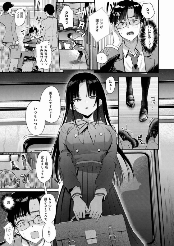 【エロ漫画】Secrt Eye「多目的トイレで社畜くんとセックス｜凛と佇む一輪のＪＫ」【30枚】 6ページ