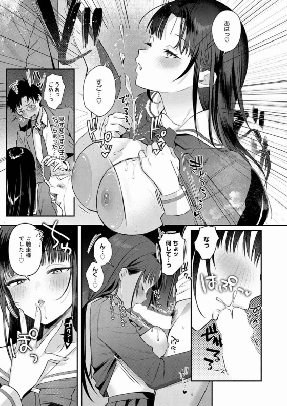 【エロ漫画】Secrt Eye「多目的トイレで社畜くんとセックス｜凛と佇む一輪のＪＫ」【30枚】 16ページ