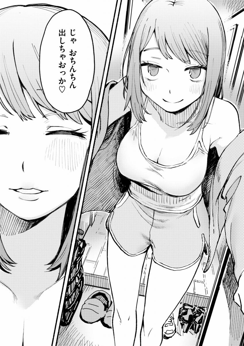 【エロ漫画】僕と先輩の７日間戦争「後輩Ｍ男子にオナ禁させて中出しセックス｜男の子を調教したい聡明ＪＤ」【26枚】