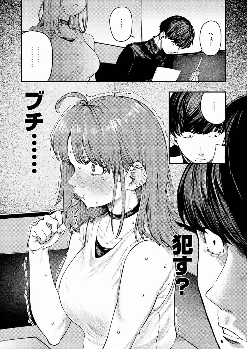【エロ漫画】１９ボックス「イケメン編集者とカラオケボックスでＳＥＸ｜元気な巨乳エロ漫画家」【26枚】